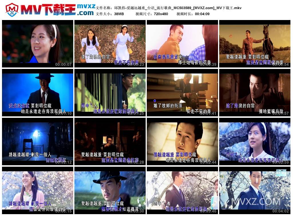 邱凯伟-爱越远越重_台语_流行歌曲_MC503589